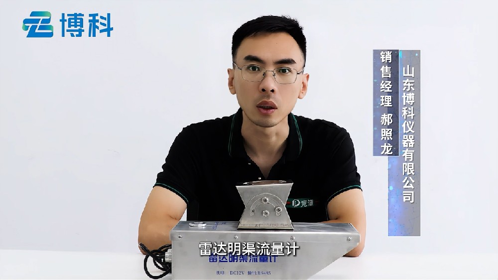 明渠流量計(jì)做好河道流速流量監(jiān)測(cè)工作