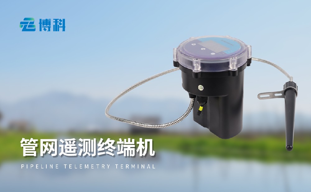 管網(wǎng)流量監(jiān)測(cè)系統(tǒng)