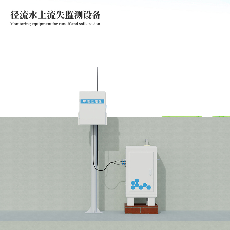 泥沙自動監(jiān)測儀