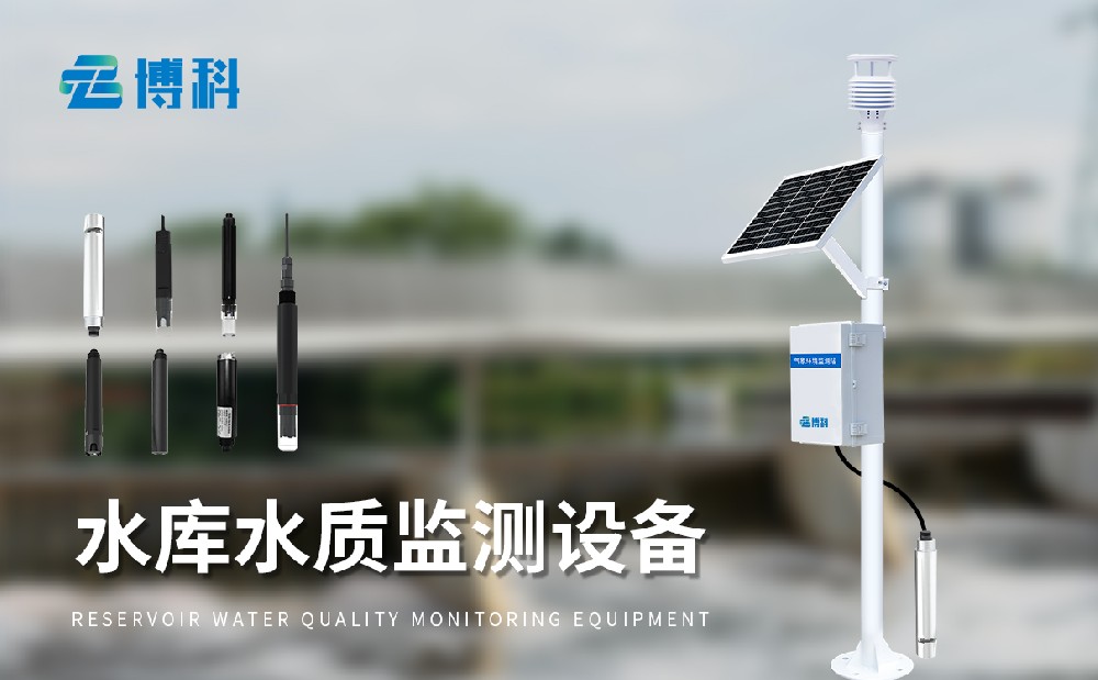 水質(zhì)監(jiān)測站