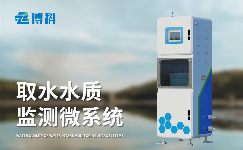 BK-QSZ06水質(zhì)六參數(shù)監(jiān)測(cè)儀產(chǎn)品特點(diǎn)介紹