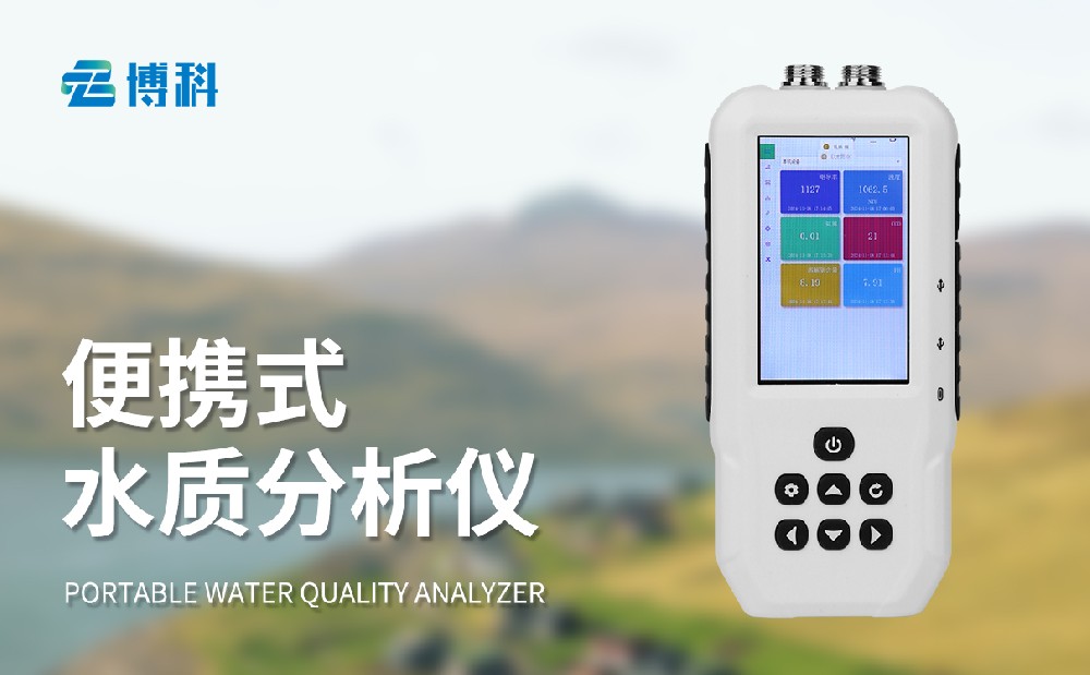 水質(zhì)懸浮物檢測(cè)儀產(chǎn)品特點(diǎn)介紹